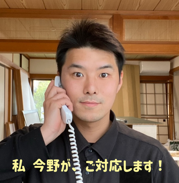 代表 今野がご対応いたします