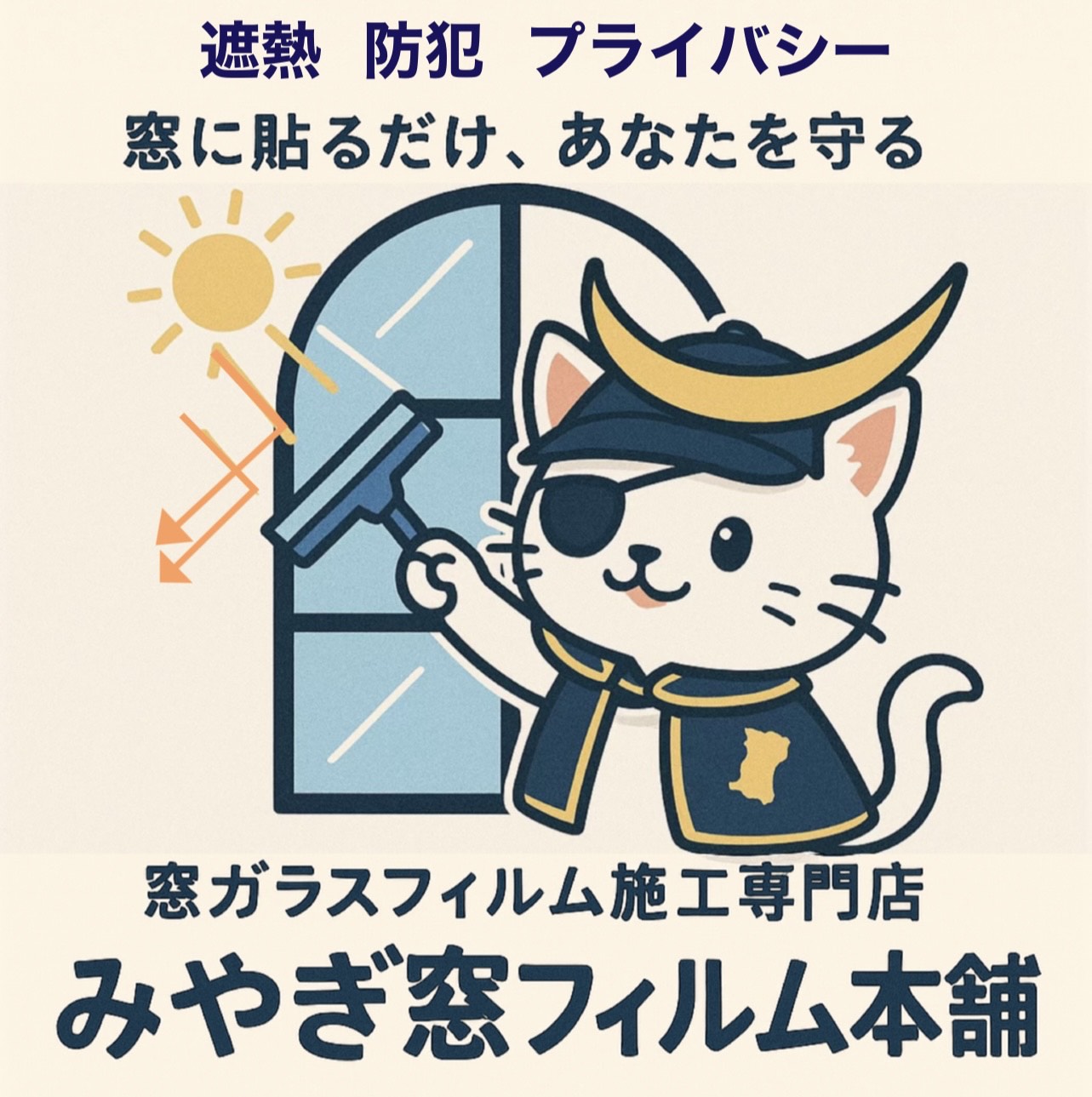仙台